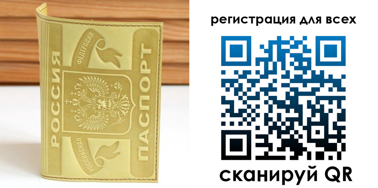 прописка от собственника в Николаевске-на-Амуре