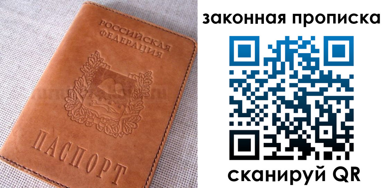 пропишу в квартире в Николаевске-на-Амуре