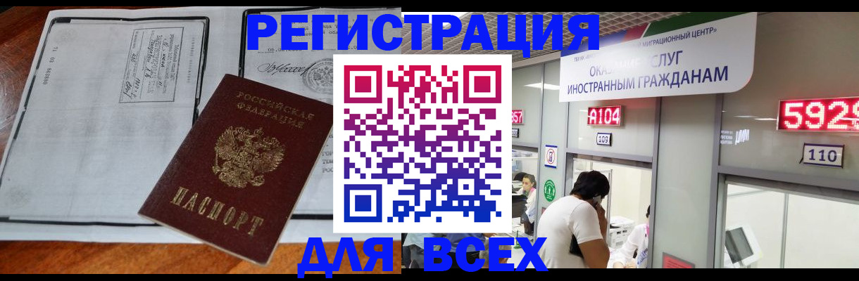 прописка в квартире в Николаевске-на-Амуре