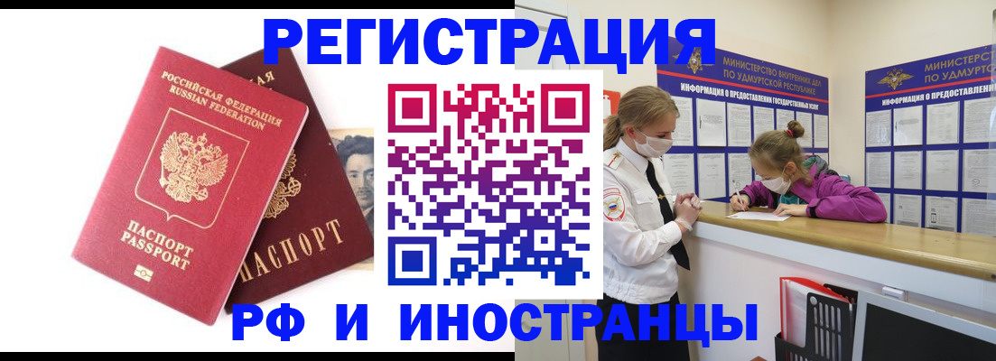 временная регистрация поиск в Николаевске-на-Амуре