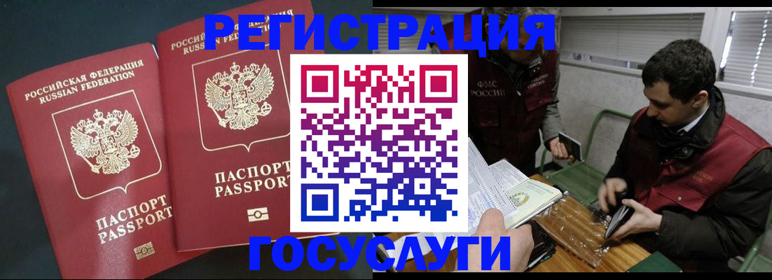 прописка паспорт в Николаевске-на-Амуре