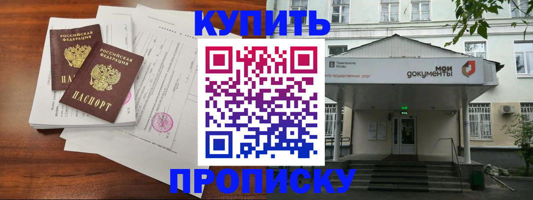 прописка для школы в Николаевске-на-Амуре