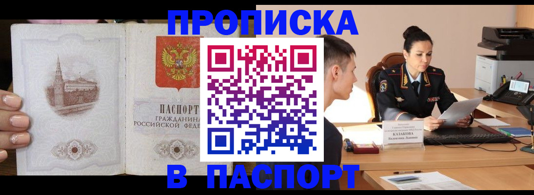 временная регистрация поиск в Николаевске-на-Амуре