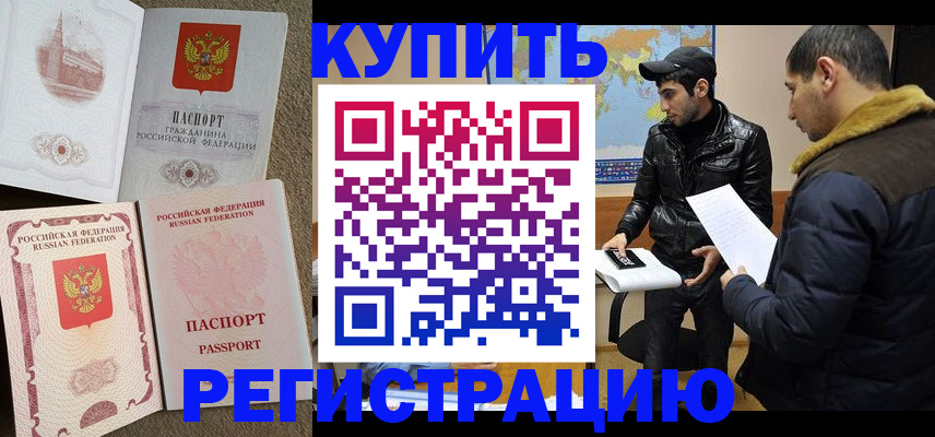 временная регистрация надежно в Николаевске-на-Амуре