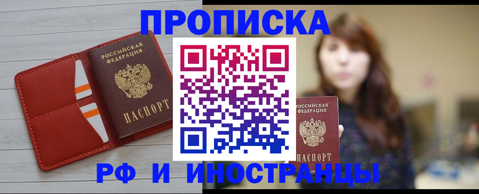 временная регистрация поиск в Николаевске-на-Амуре