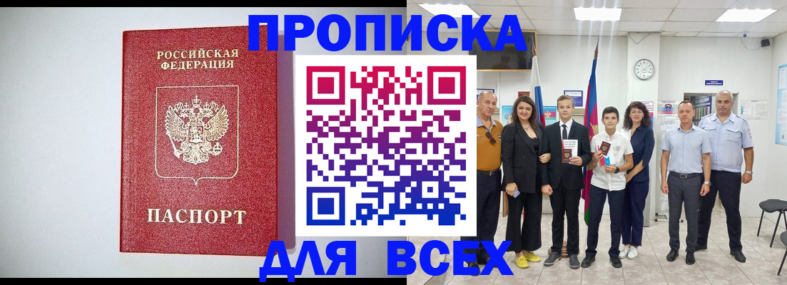 временная регистрация надежно в Николаевске-на-Амуре