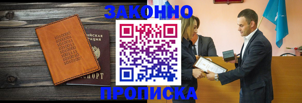 миграционный учет в Николаевске-на-Амуре