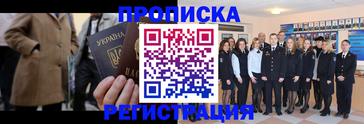 прописка ребенка в Николаевске-на-Амуре