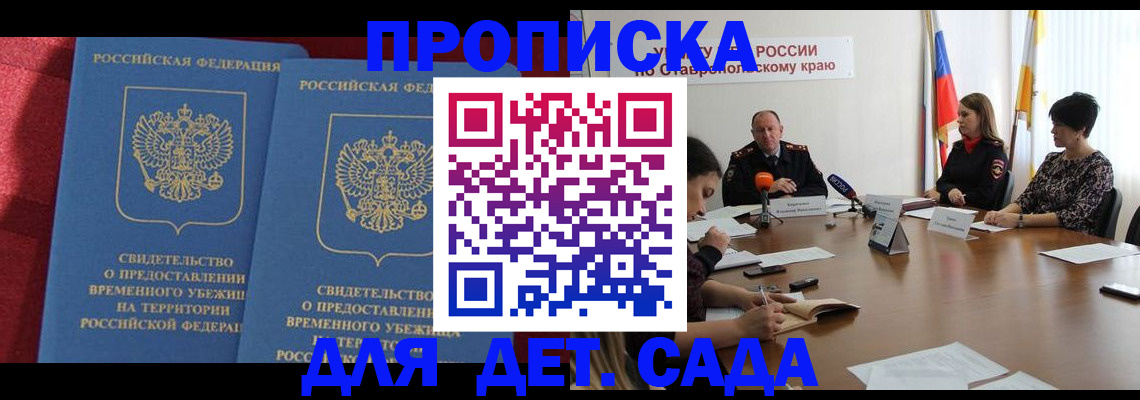 временная регистрация госуслуги в Николаевске-на-Амуре